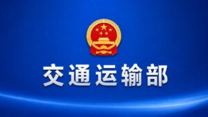 通航建筑物运行管理办法
