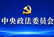 山东召开全省综治中心规范化建设暨深化矛盾纠纷排查化解专项行动推进会-远见网