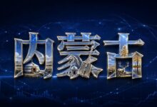 黄雅丽带队赴区外招商引资-远见网
