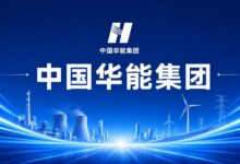 华能新能源股份有限公司-远见网