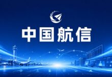 中国航信与海南机场集团签署战略合作协议-远见网