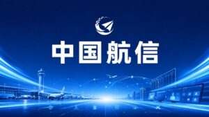 中国航信与上海机场签署战略合作框架协议