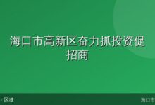 北海市人民政府关于银滩秀映潮雕区划设临时空域的通告-远见网