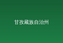 广交会举行“乐享银龄”专场发布 科技让银发族生活更加智能便利-远见网