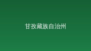 广交会举行“乐享银龄”专场发布 科技让银发族生活更加智能便利