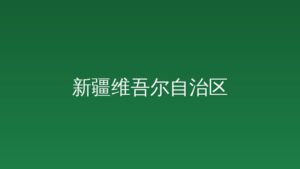 《民用无人驾驶航空器生产管理若干...