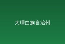 [查看详情]-远见网