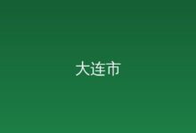 信华信双赛道入选“AI中国”生态图谱-远见网