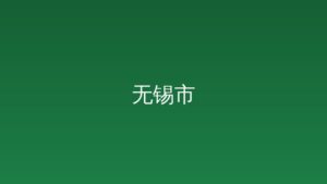 一缕幽香，串起芬芳产业闭环