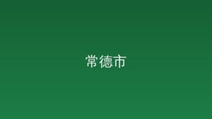 多部门联合印发《意见》规范村规民约和居民公约修订工作