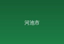他们的故事，就是一本《青春实干指南》 05-05-远见网