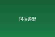 依申请公开-远见网