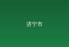 实战淬炼硬功 电波卫士争光--我市在2025... 11-11-远见网