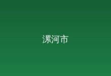 工信参阅（2025年02期）-远见网
