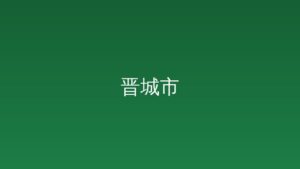 扛起发改担当 攻坚重点项目 为“大抓工业 大兴产业...