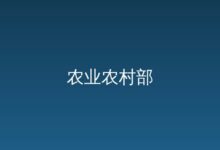 长江流域渔政监督管理办公室-远见网