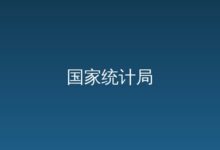 2026年3月份社会消费品零售总额增长1.7%-远见网
