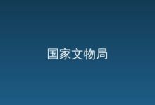 解读与回应-远见网