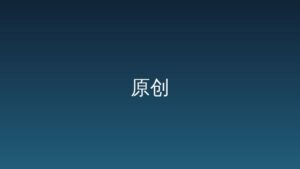 国产芯片双线突围：硬件迭代与资本化共振-远见网