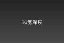 打造全球超大型数据中心，到底有多难？-远见网