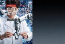 一条指数的成长记：十大权重股“大换血”，看懂中国经济动能转换-远见网