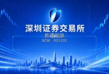 胜通能源:关于七腾机器人有限公司要约收购结果暨股票继续停牌的公告-远见网
