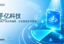 四个月融三轮,手亿科技完成数千万元天使++轮融资-远见网