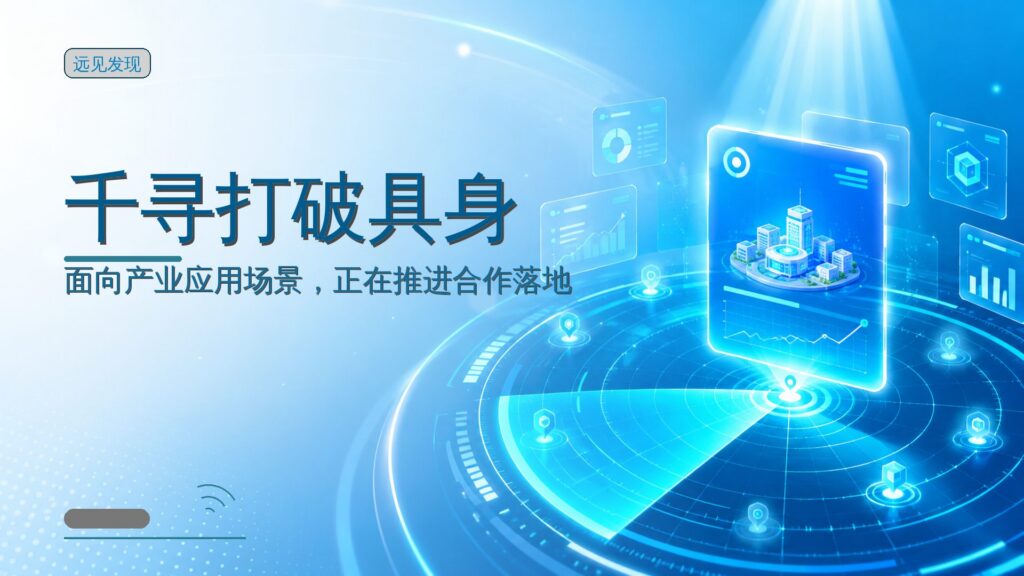 3个月近50亿,千寻打破具身融资纪录