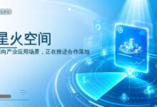 加速电循环火箭商业化落地,星火空间完成近亿元Pre-A轮融资-远见网