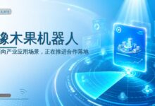 「橡木果机器人」完成近亿元种子轮融资-远见网