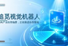不到一年两轮,追觅视觉机器人NAVO再获数千万元融资-远见网
