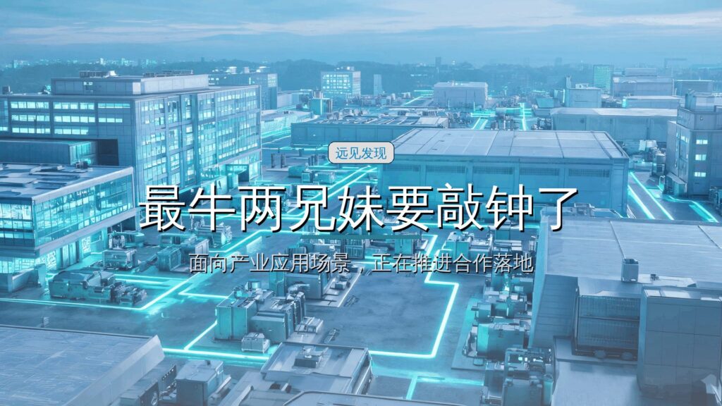 投资界AI周报 | 最牛两兄妹要敲钟了