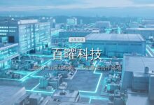 专注AI虚拟细胞平台研发,百曜科技完成数千万元新一轮融资-远见网
