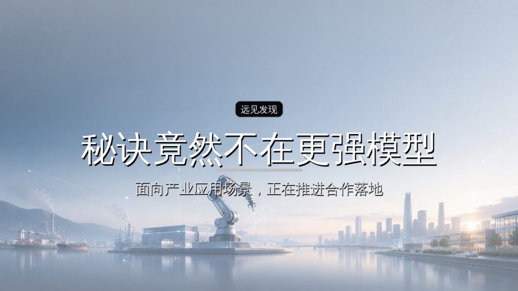 Anthropic内部95%业务分析交给Claude,秘诀竟然不在更强模型-远见网