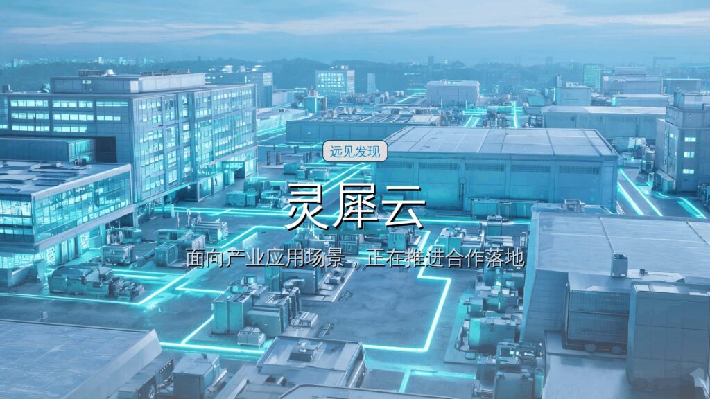 灵犀云完成近亿元A系列融资,加速构建脑机接口大数据与大模型平台