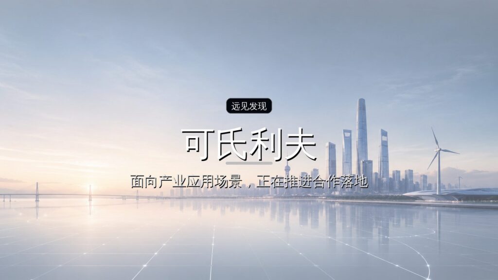 「可氏利夫」完成数千万元A轮融资,天图旗下美业基金独家投资-远见网