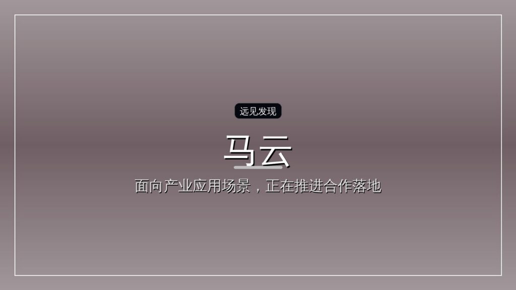 马云投资的益生菌酱菜,海底捞、夸父炸串都在用-远见网