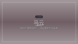 马云投资的益生菌酱菜,海底捞、夸父炸串都在用