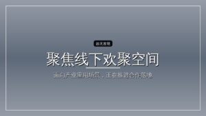 蜜雪冰城出资15亿元,作为第一大LP入股深圳前海一家创投基金;香飘飘出资1055万元参设基金,聚焦线下欢聚空间品牌丨06.08-06.14