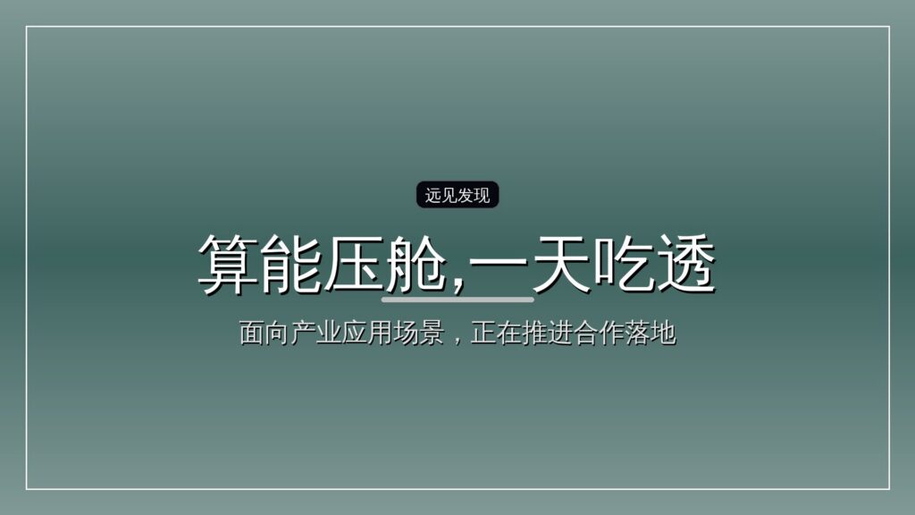 算能压舱,一天吃透【超级电容】产业链-远见网