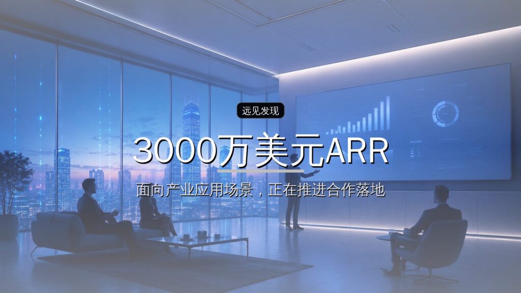 3年3000万美元ARR,华人小团队被赛道No.1收购了-远见网