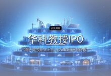 一见·“十五五”开局起步,为何强调加强基础研究要“持续抓下去”-远见网
