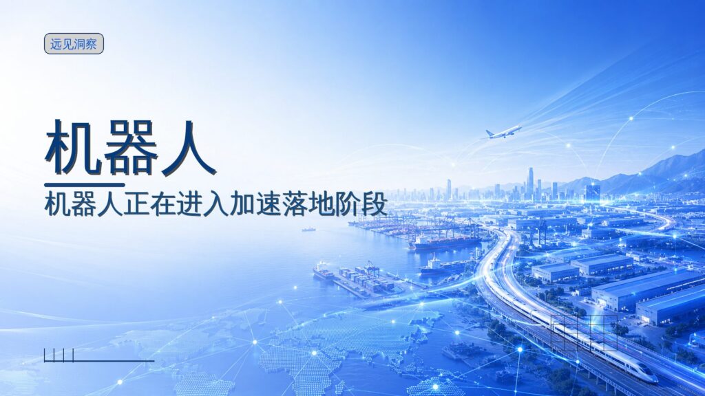 稚晖君不是智元机器人的全部