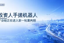 投资人手搓机器人,一年估值翻12倍-远见网