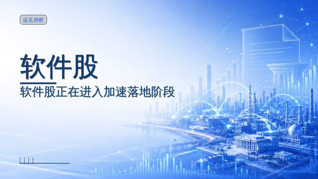 被AI吓崩的软件股,怎么突然成了美股最靓的仔?