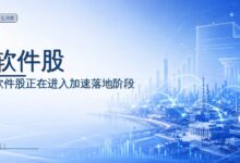 被AI吓崩的软件股,怎么突然成了美股最靓的仔?-远见网