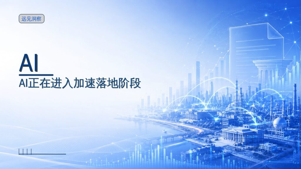 首发丨10个月融了10个亿,物理AI的智谱要来了