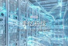 手亿科技完成数千万元天使++轮融资-远见网