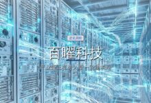 百曜科技完成数千万元新一轮融资-远见网
