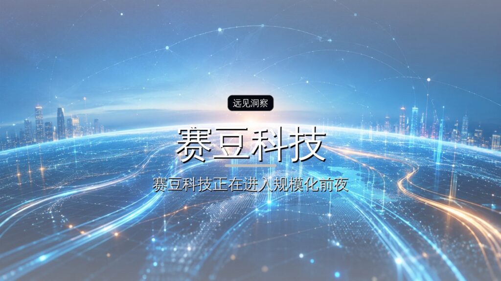 AI定义汽车,赛豆科技发布AI汽车品牌AIVA-远见网
